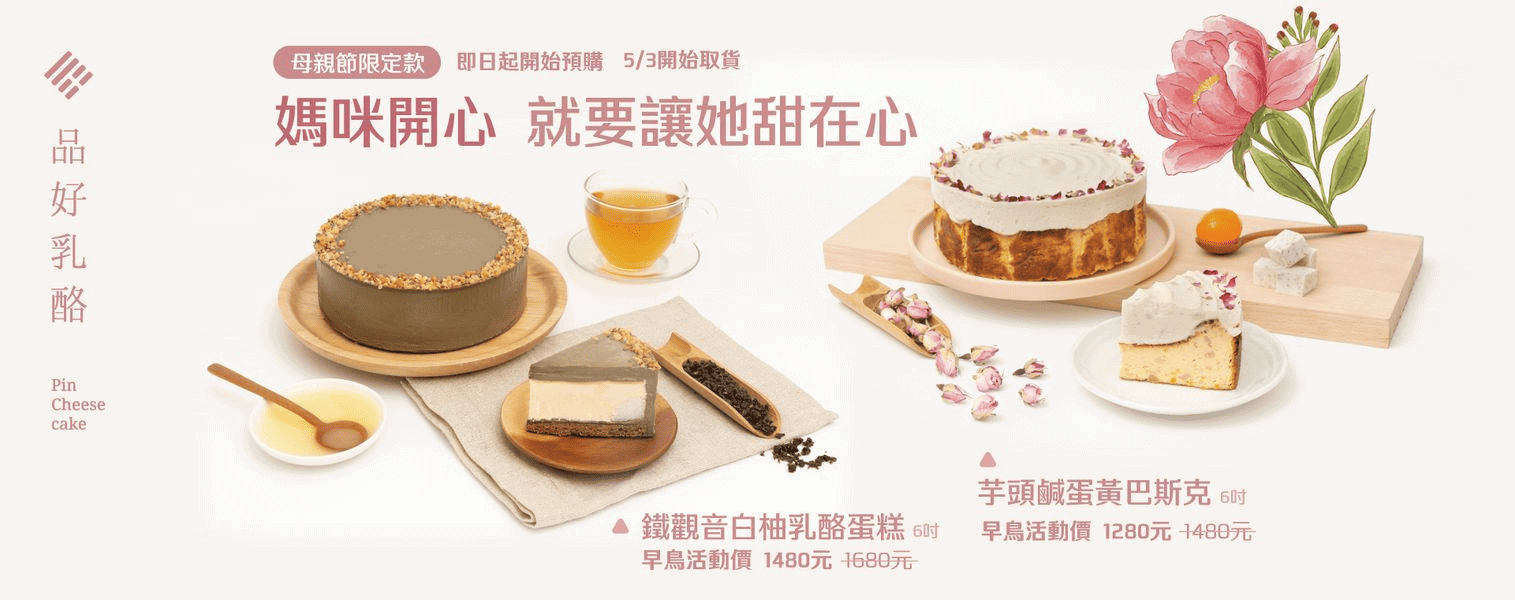 風和家Say Cheese Cake日式輕乳酪